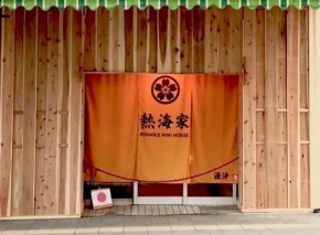 完全貸切 便利立地二階建て小古民家 5分前後で海ビーチ花火 駅買物飲食観光 日帰り温泉 Wifi